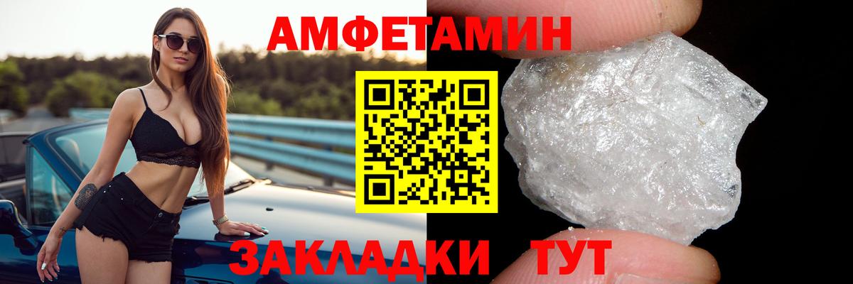 АМФЕТАМИН 97% Йошкар-Ола