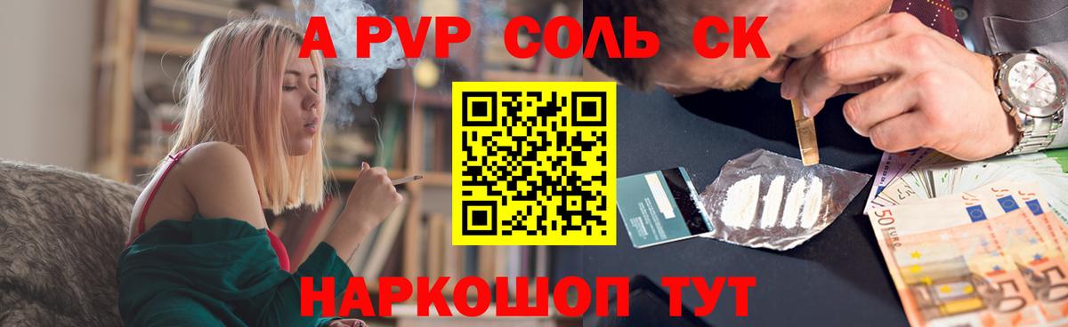 A PVP мука  Alfa_PVP СК  А ПВП крисы CK  Вход с VPN  сколько стоит  Йошкар-Ола 