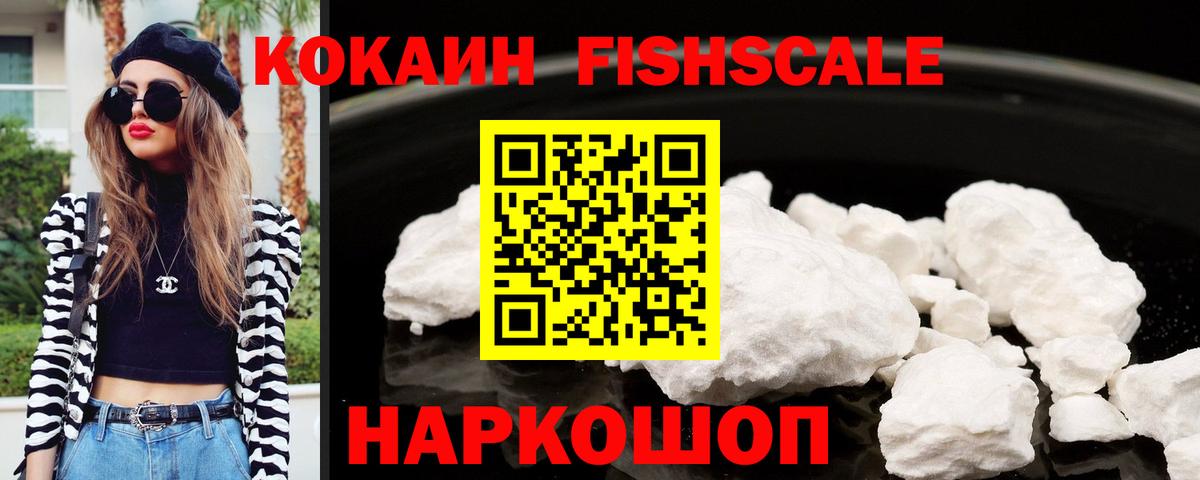 КОКАИН 99% Йошкар-Ола