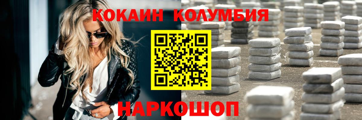 COCAIN Колумбийский  Вход с VPN  COCAIN Эквадор  купить   Йошкар-Ола 