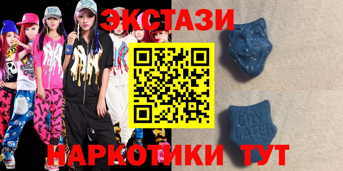 Экстази 250 мг Йошкар-Ола