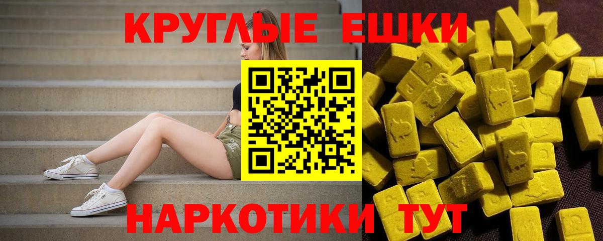 Экстази MDMA  Вход с VPN  Йошкар-Ола  Экстази диски 