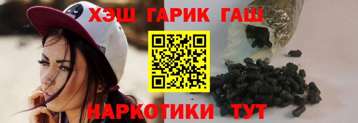ГАШИШ убойный Йошкар-Ола