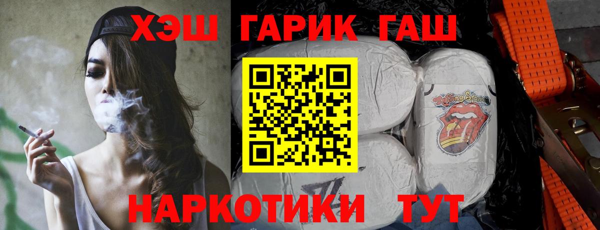 ГАШИШ ice o lator  ГАШИШ убойный  Йошкар-Ола  ГАШ  Вход с VPN 