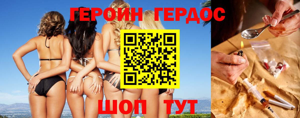 Героин афганец Йошкар-Ола