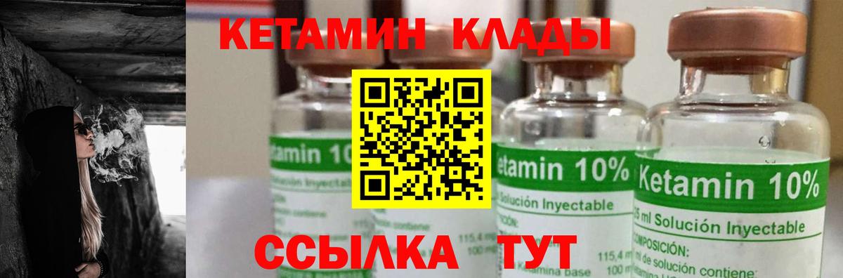 КЕТАМИН VHQ  Вход с VPN  КЕТАМИН ketamine  Йошкар-Ола 