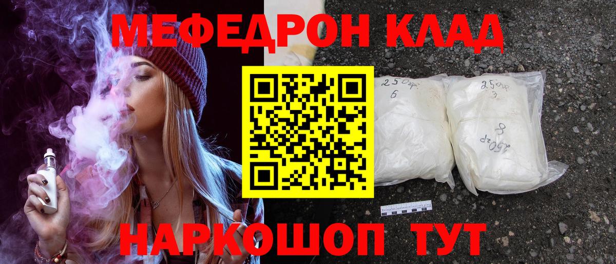 МЕФ кристаллы Йошкар-Ола