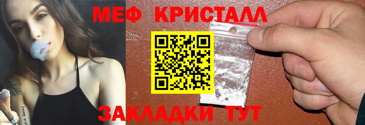 Меф  Меф мяу мяу  МЯУ-МЯУ  Вход с VPN  МЯУ-МЯУ кристаллы  Йошкар-Ола 