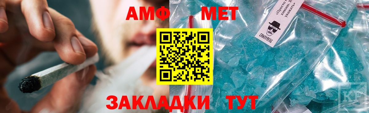 Йошкар-Ола  МЕТАМФЕТАМИН винт  Вход с VPN 