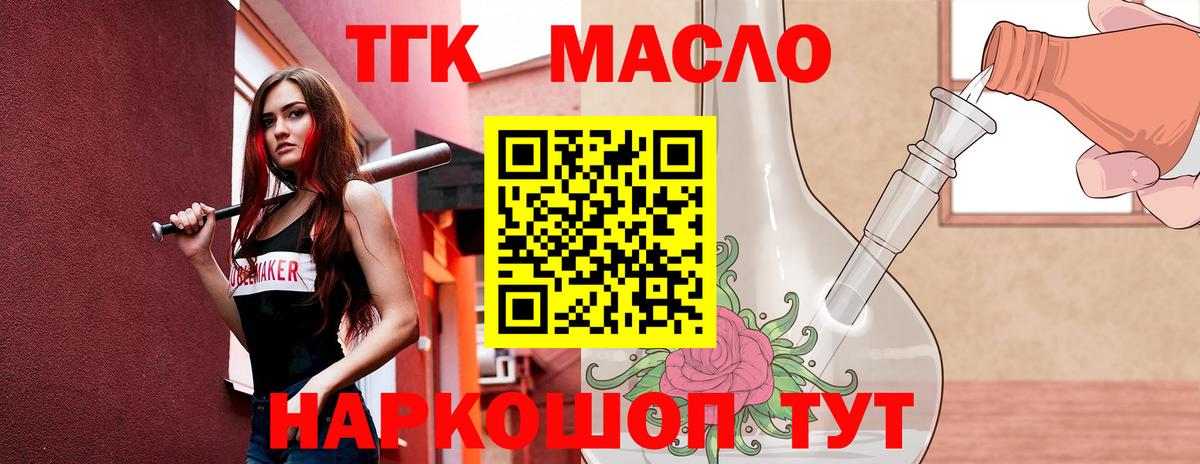 Йошкар-Ола  ТГК гашишное масло  Дистиллят ТГК жижа  Вход с VPN 