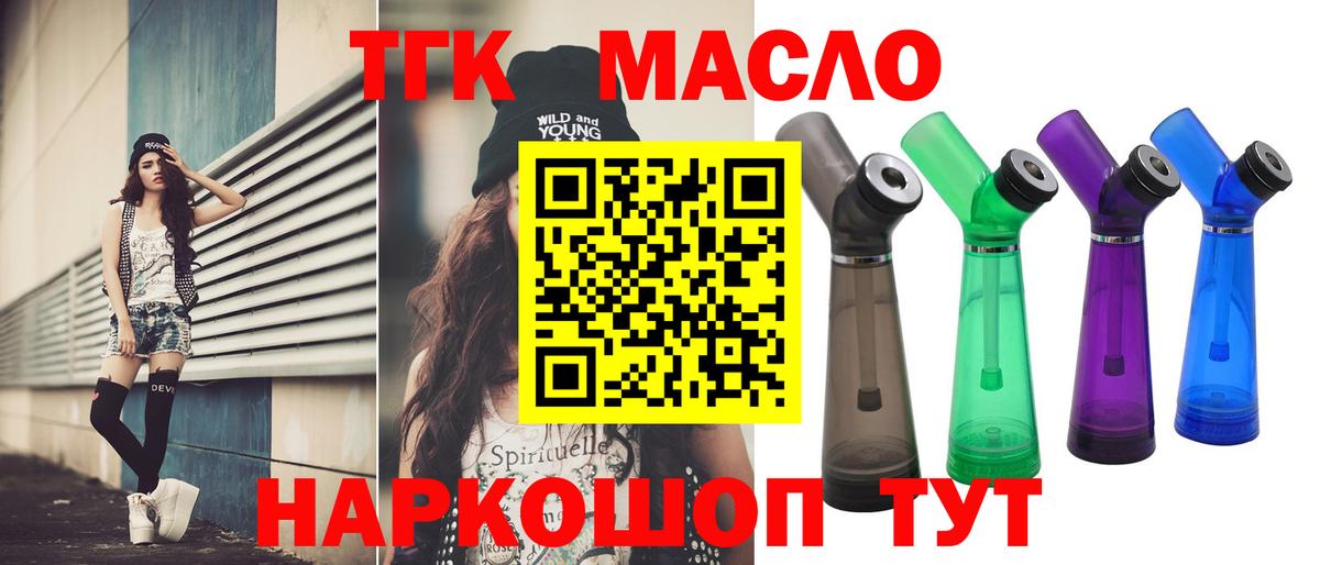 Дистиллят ТГК THC oil Йошкар-Ола